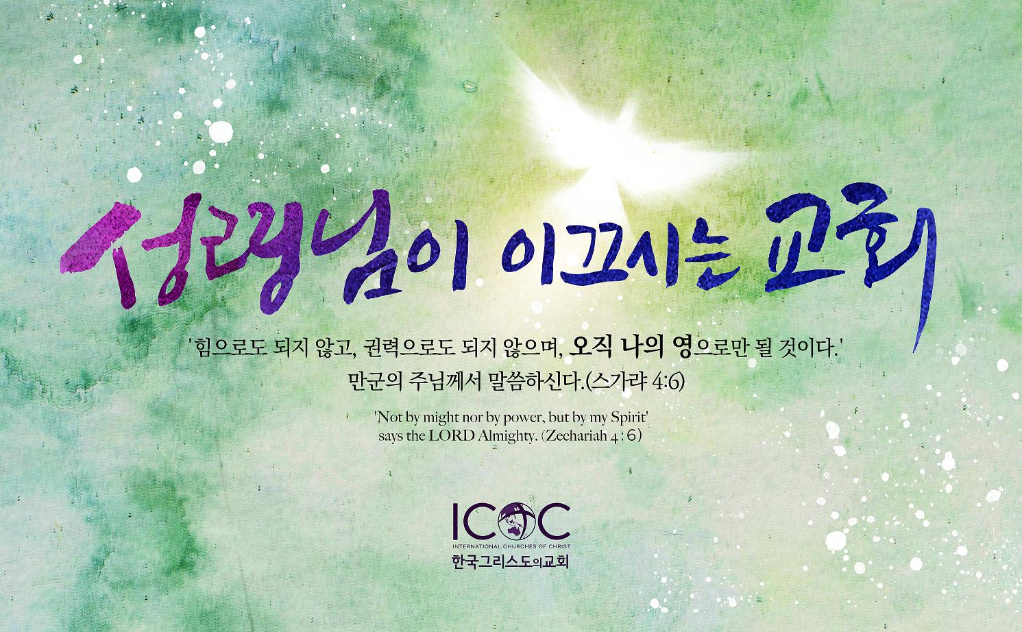 부산그리스도의교회