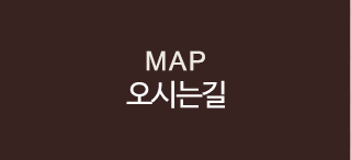 오시는길